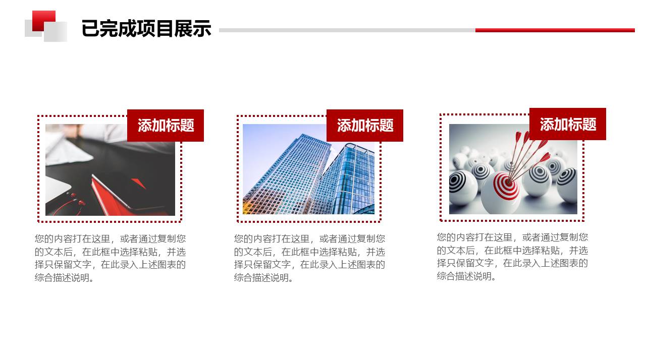 年终总结 (4).pptx